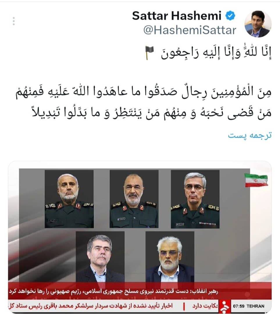 پیام وزیر ارتباطات در پی شهادت فرماندهان ارشد و دانشمندان هستهای