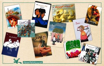 کتابهای مناسب کودکان در روزهای پس از جنگ