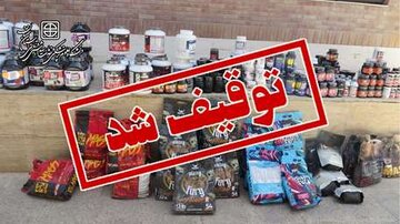 کشف و ضبط بیش از ۳۵۰ کیلوگرم مکمل ورزشی قاچاق توسط معاونت غذا و دارو دانشگاه علوم پزشکی استان سمنان