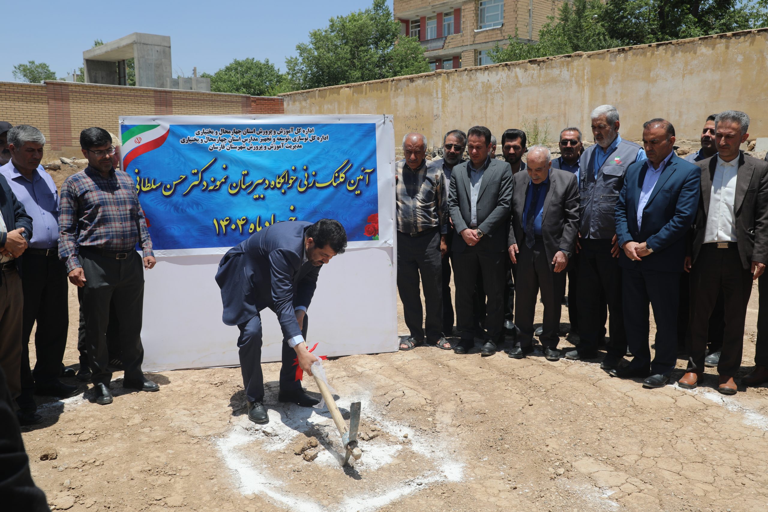 کلنگ  زنی احداث خوابگاه دانش‌آموزی دبیرستان نمونه دکتر حسن سلطانی در فارسان