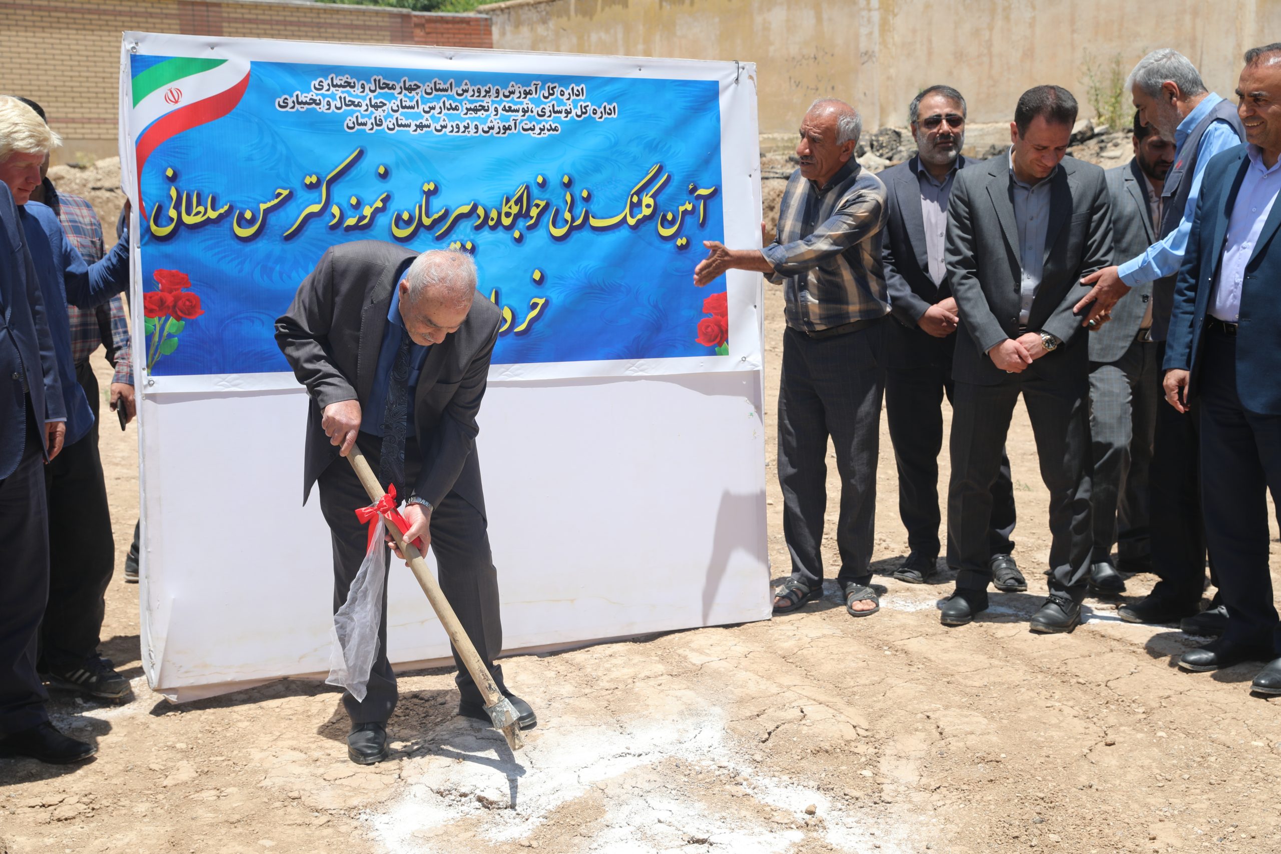 کلنگ زنی احداث خوابگاه دانشآموزی دبیرستان نمونه دکتر حسن سلطانی در فارسان
