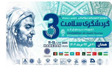 کنفرانس بین‌المللی گردشگری سلامت، فرصتی مناسب برای تثبیت موقعیت استان همدان است