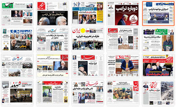 گرانترین و ارزانترین روزنامههای ایران ؛ کدام نشریهها در صدرند؟