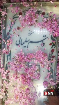 گلباران مزار حاج قاسم سلیمانی با گل محمدی / شمیم عطر گل و گلاب در گلزار شهدای کرمان