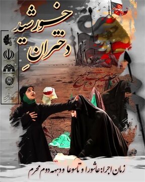 اجرای ویژه گروه «دختران خورشید» همزمان با ظهر عاشورا در قزوین