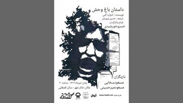 استادی که با وجود مشکلات، به خاطر دانشجویانش کار میکند