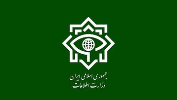 انتشار جدیدترین بیانیه وزارت اطلاعات درخصوص جنگ ۱۲ روزه +جزئیات