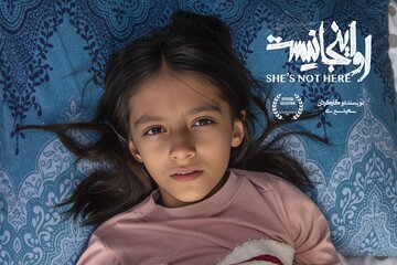 «او اینجا نیست» در ایتالیا اکران شد