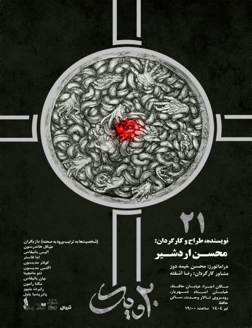 بازیگری که برای نقشاش 21 کیلو وزن کم کرد