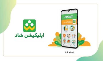 برگزاری کلاسهای جبرانی در شاد