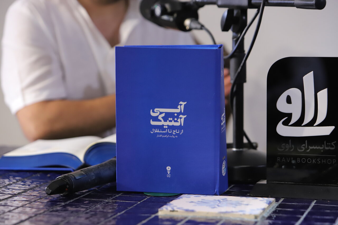 بزرگداشت ۸۰ سال تاریخ قهرمانی در کلوپ آبی