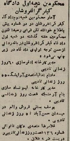 بستنیفروش میدان حسنآباد بازداشت شد