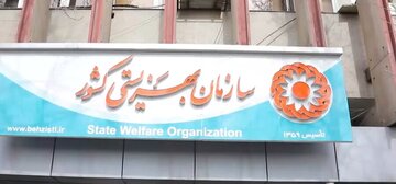 بهزیستی معلولان را در جنگ ۱۲ روزه تنها گذاشت/ سازمان مدیریت موافقت کرد، خزانهداری کل مخالفت