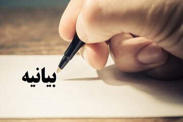 بیانیه جمعی از فعالان رسانه‌ای، اجتماعی و سیاسی در تحریم شبکه‌ ایران اینترنشنال