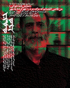تماشای رایگان نمایشنامهخوانی در تالار سایه