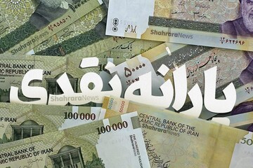 خبر مهم برای یارانه بگیران/ مبلغ یارانه نقدی دهکهای مختلف اعلام شد