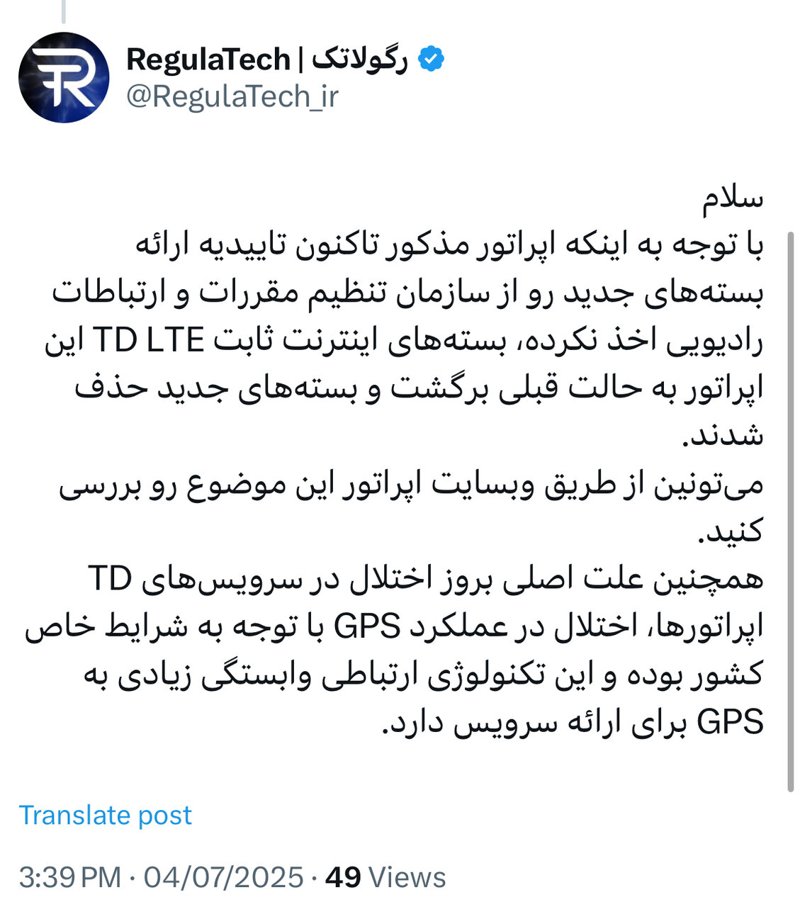 قیمت اینترنت ایرانسل به قبل برگشت