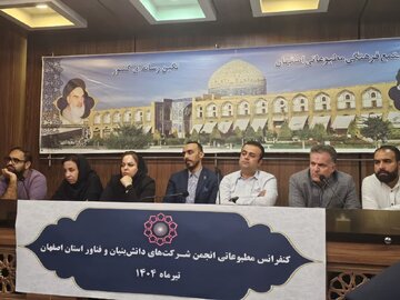 درخواست فعالان حوزه «فناوری» برای ثبات مدیریتی در شهرک علمی و تحقیقاتی اصفهان