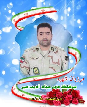 درگیری مسلحانه مرزبانان هنگ مرزی بانه با گروهک معاند و ضد انقلاب / شهادت 2 مرزبان جان برکف در این درگیری