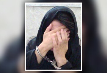 دستگیری زن خطرناک در تهران