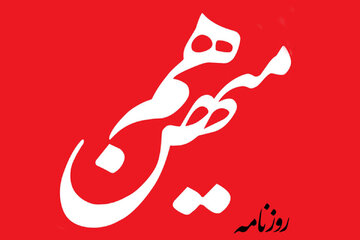 روزنامه اصلاحطلب: حرفهای تندروها درباره کشتن این و آن خالیبندی است اما برای کشور هزینه درست میکند و به نفع اسرائیل و امریکاست/ آقای اژهای کجایید؟