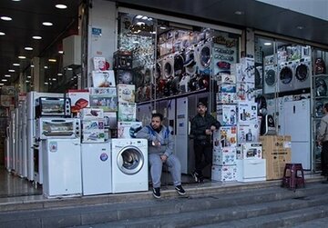 رکود بیسابقه در بازار لوازم خانگی؛ رونق تعمیر وسایل کهنه