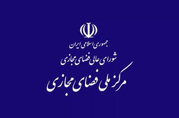 سخنگوی مرکز ملی فضای مجازی: کمیته تسهیل اقتصاد دیجیتال جلوی اعمال سلیقه برخی دستگاهها را میگیرد