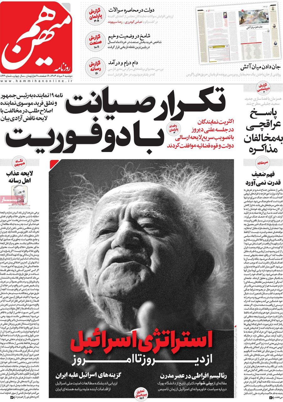 روزنامه