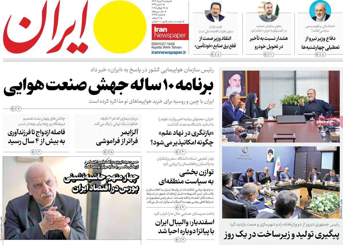 روزنامه