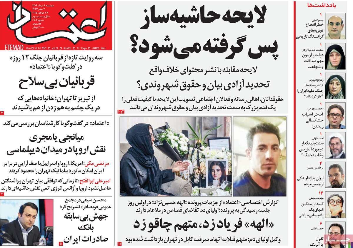 روزنامه
