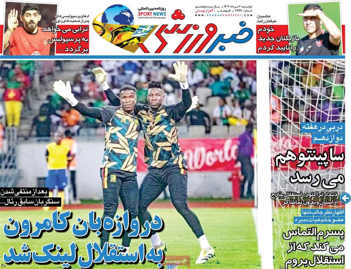 روزنامه