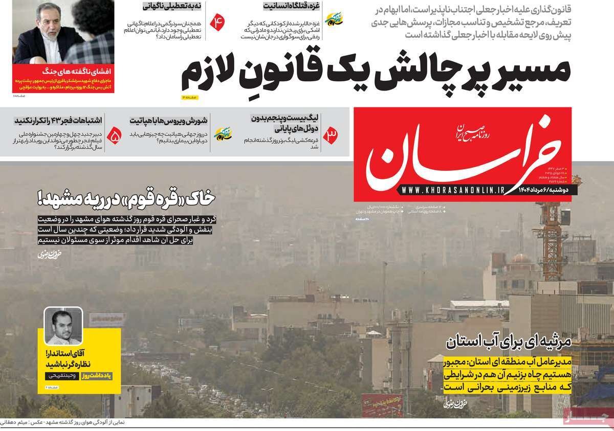 روزنامه