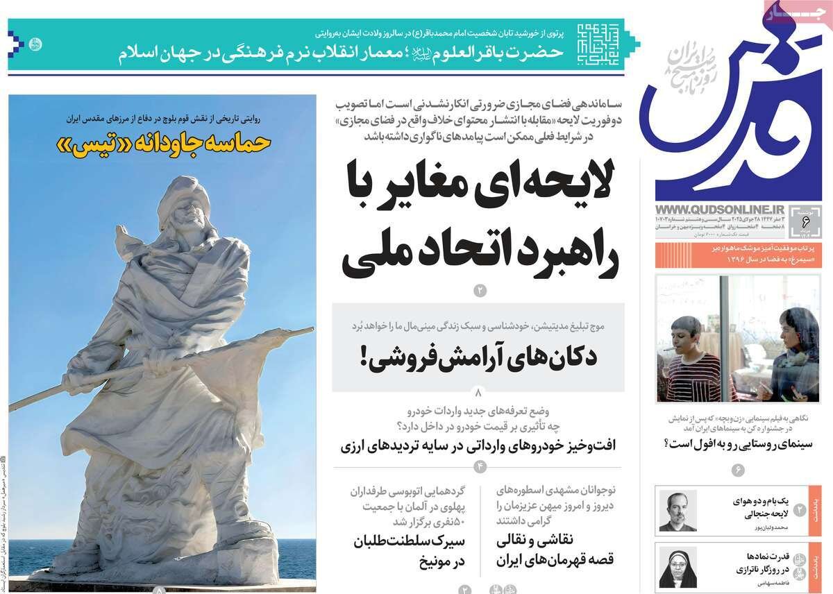 روزنامه