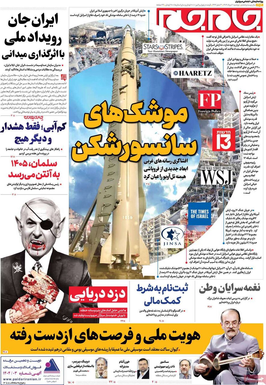 روزنامه