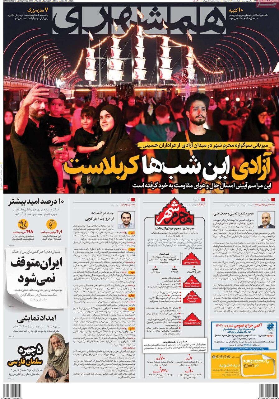 روزنامه