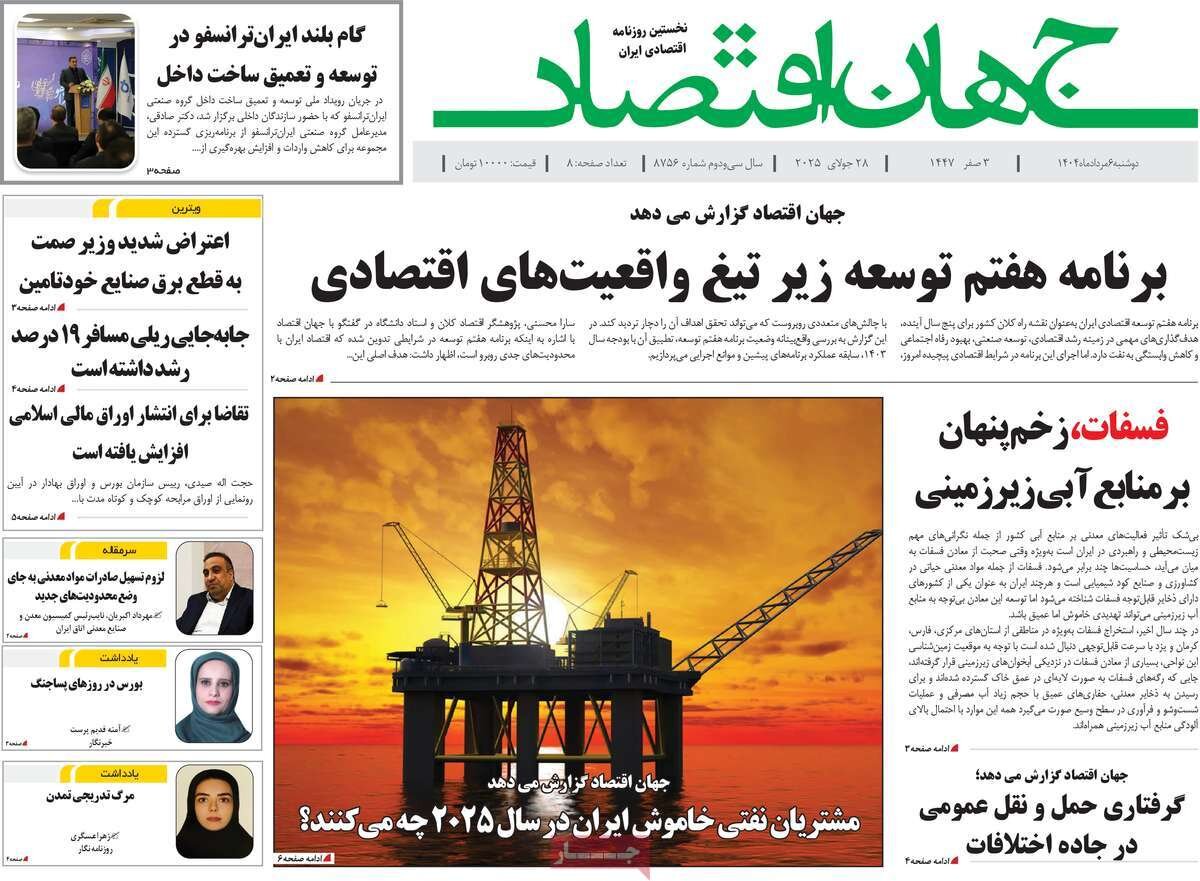 روزنامه