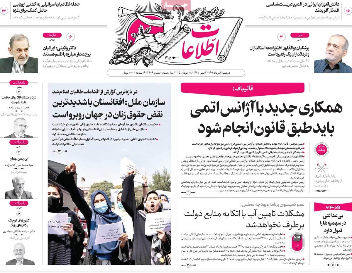 روزنامه