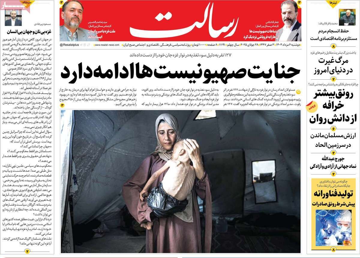 روزنامه