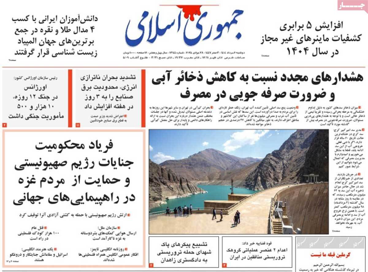 روزنامه