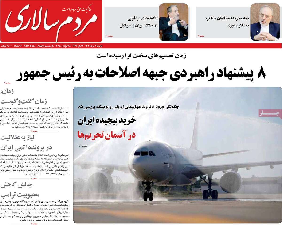 روزنامه