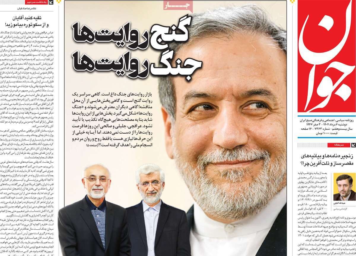 روزنامه