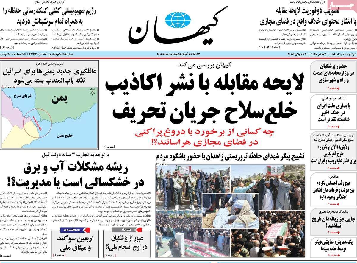 روزنامه
