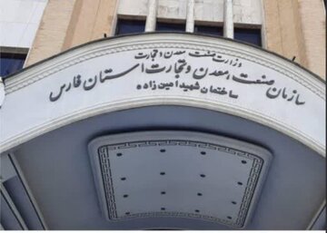صمت فارس رتبه ۴ عملکردی کشور در آخرین ارزیابی وزارتخانه