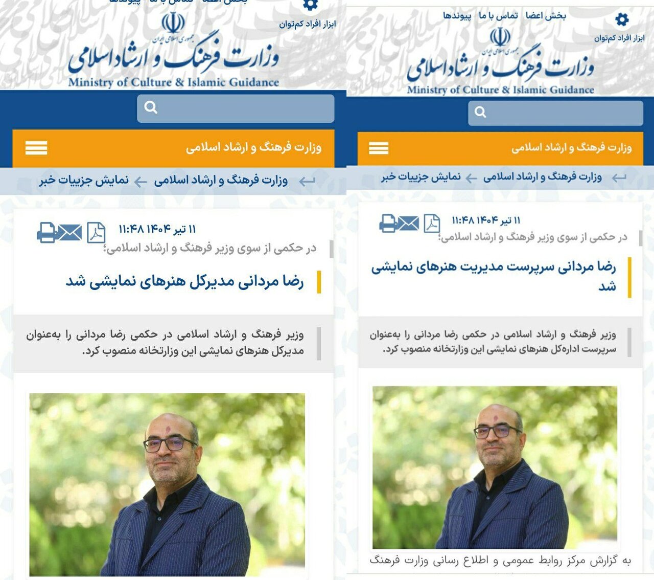 چه کسی حکم وزیر ارشاد را دستکاری کرد؟ + تصویر حکم تغییر داده شده