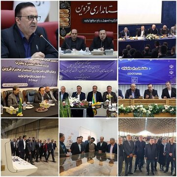 قزوین رتبه اول کشور در رفع موانع تولید را کسب کرد