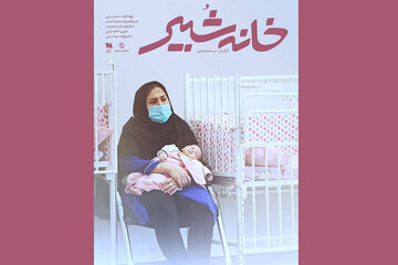 مستندشیرخوارگاهی که ۱۰۰ ساله شد