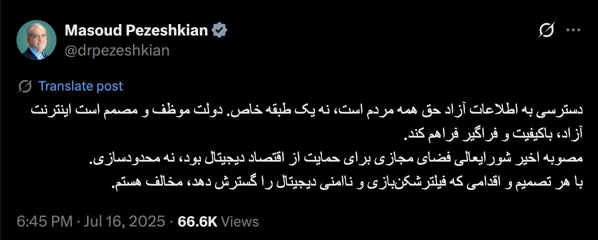 مسعود پزشکیان: دسترسی آزاد به اینترنت حق همه مردم است