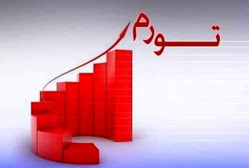 نرخ تورم تیرماه اعلام شد