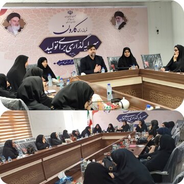 نشست هم‌اندیشی با زنان کارآفرین و فعالان اجتماعی و فرهنگی شهرستان کارون