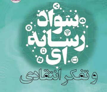 نگاه استان همدان به رسانه‌ها یک نگاه راهبردی و بلندمدت است